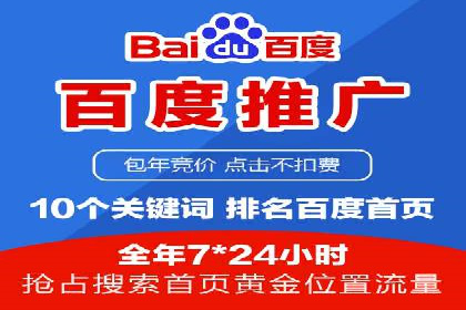 百度SEM代运营的五大成功案例，看企业如何逆袭